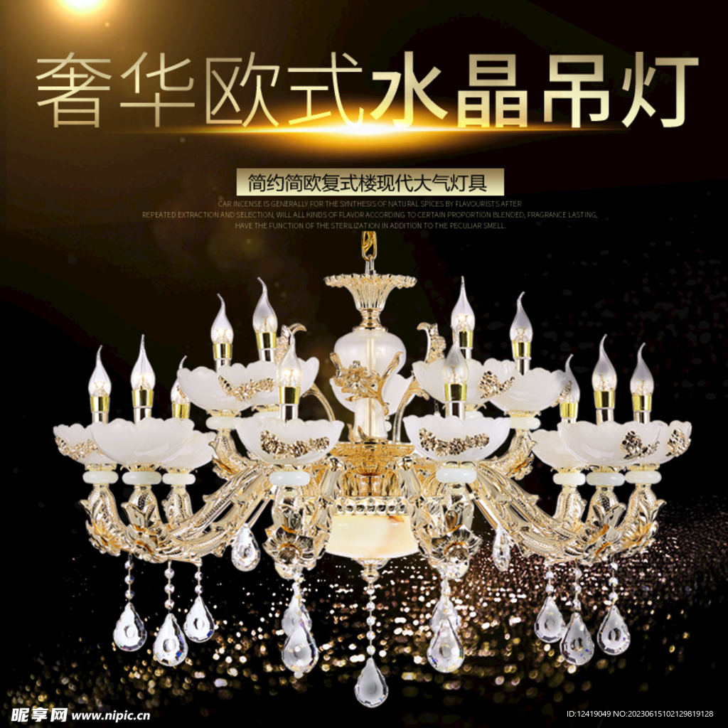 吊灯主图