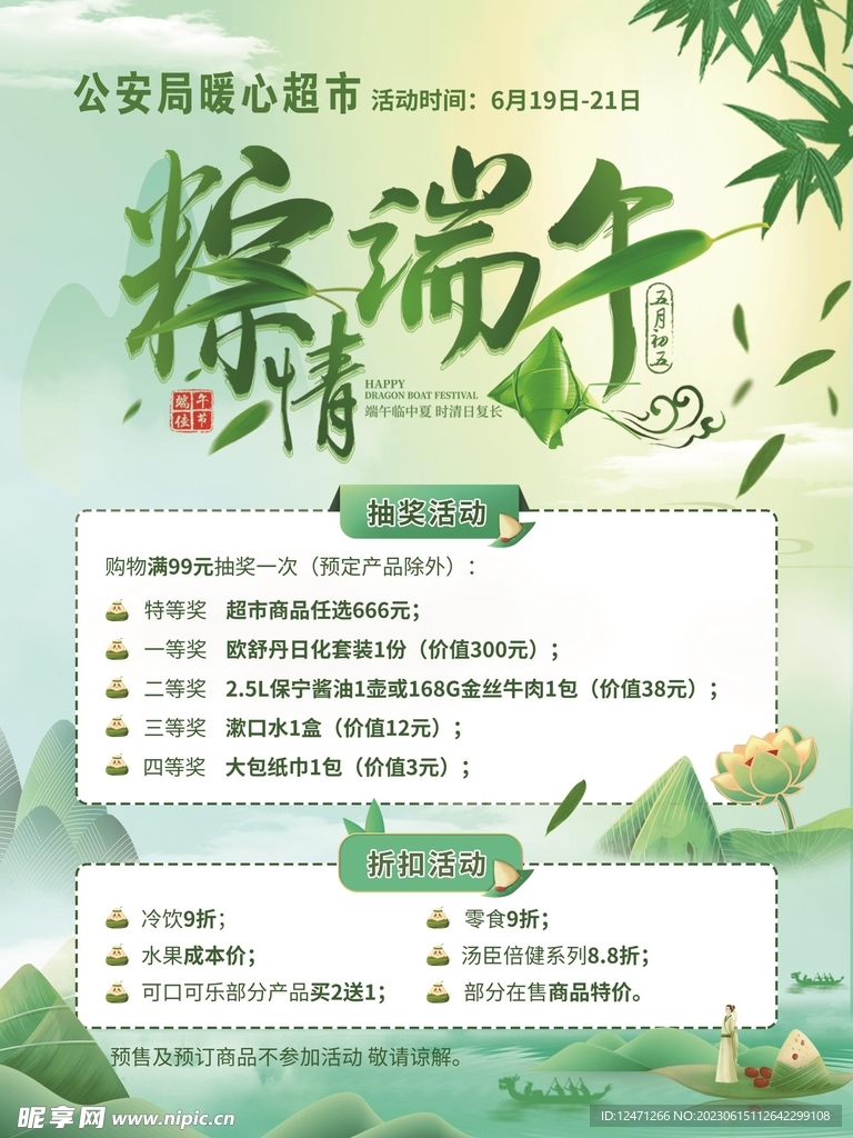 端午节