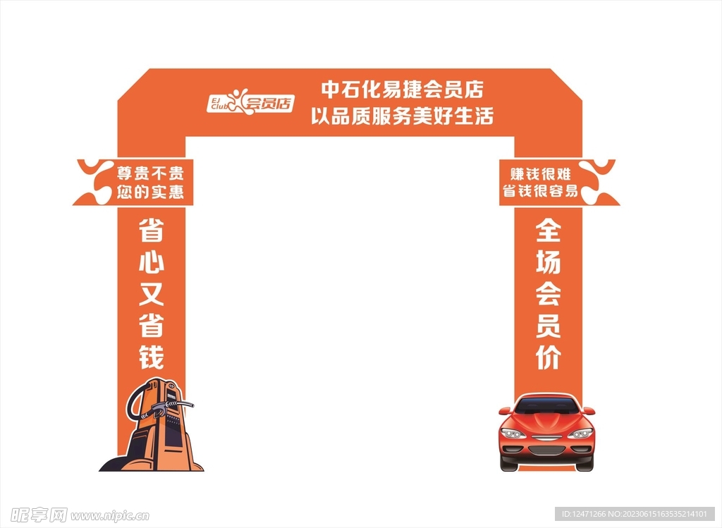 美陈
