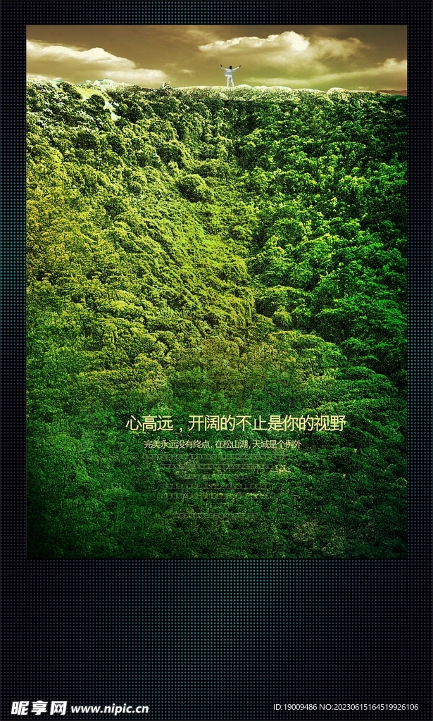 地产广告