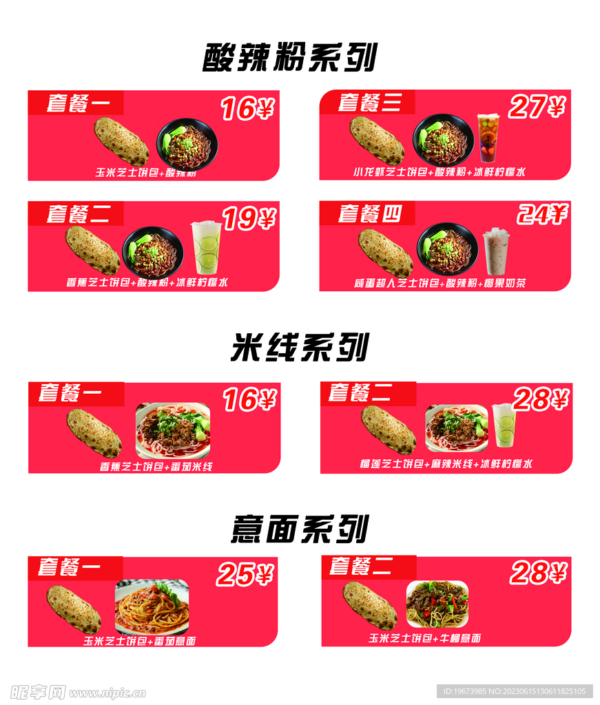 芝士饼灯箱