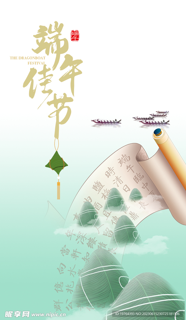 端午
