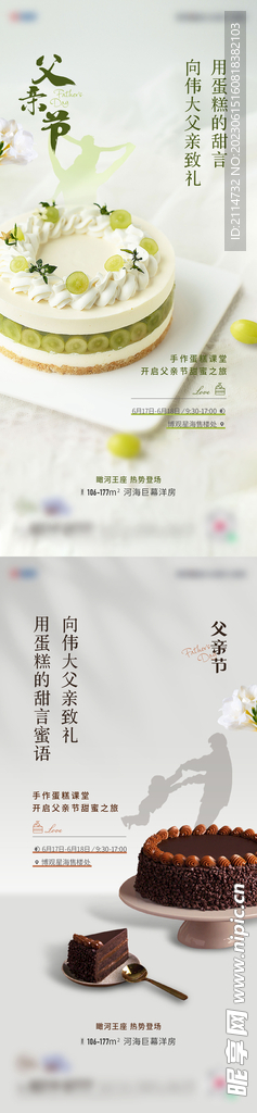 父亲节刷屏