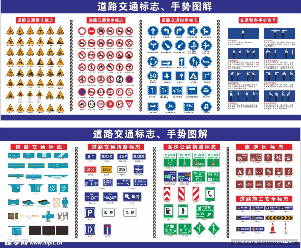 路标 图标 标识牌