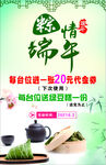 端午海报