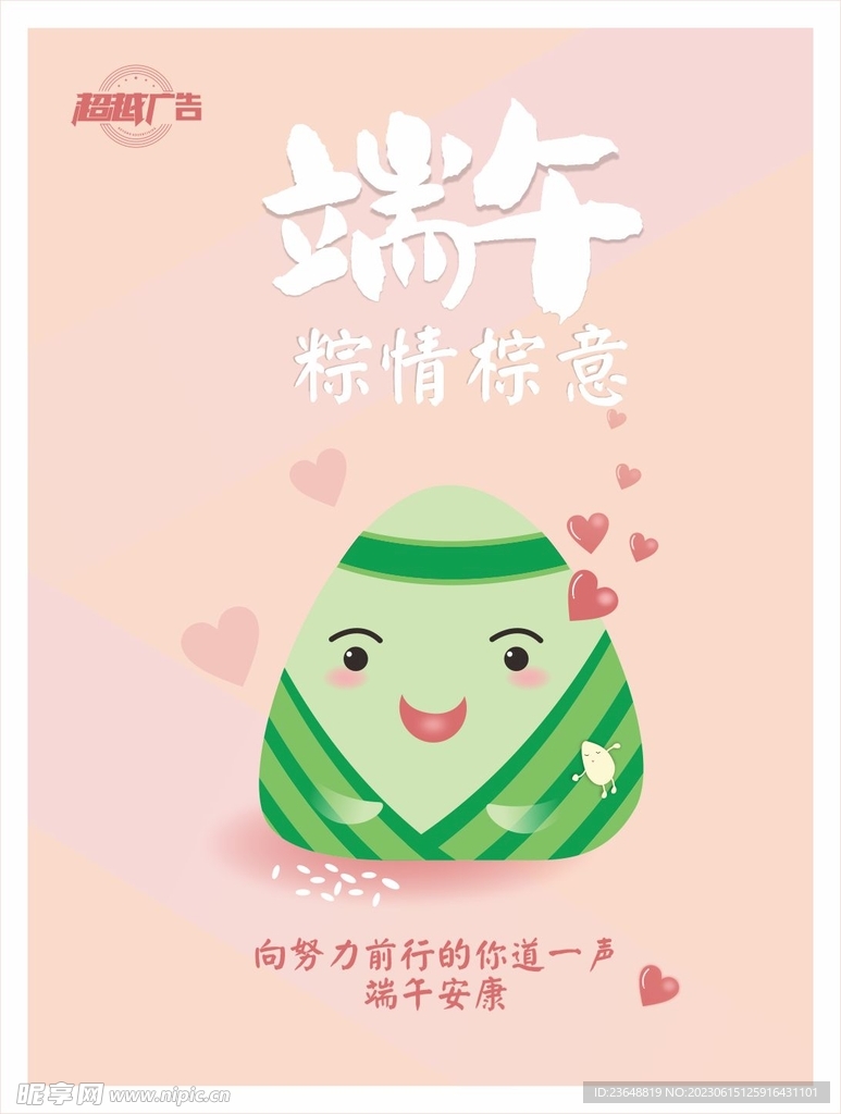 端午节