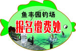 垂钓