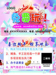 儿童乐园名片