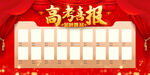 捷报