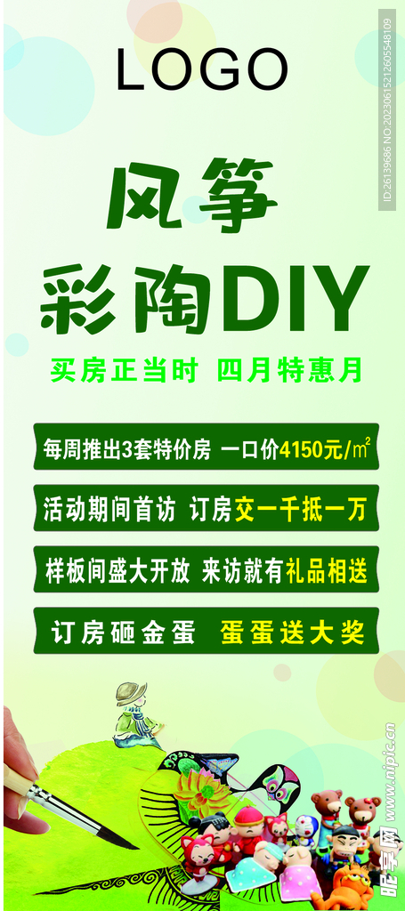 风筝海报