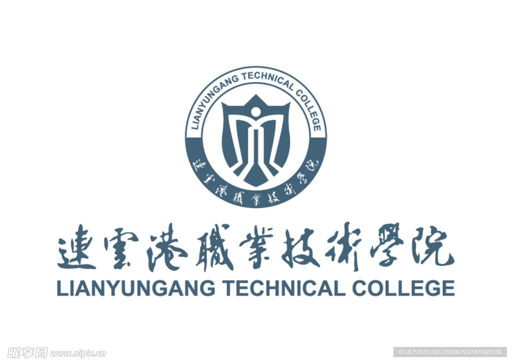 连云港职业技术学院 LOGO