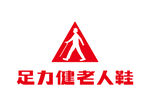 足力健老人鞋 LOGO 标志