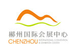 郴州国际会展中心 LOGO