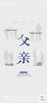 父亲节海报