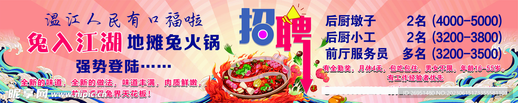 火锅