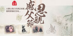父亲节 