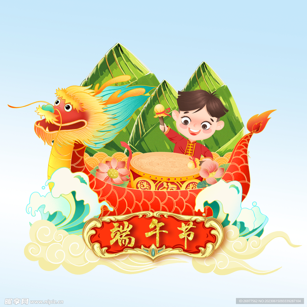  赛龙舟 