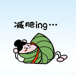  拟人粽子 