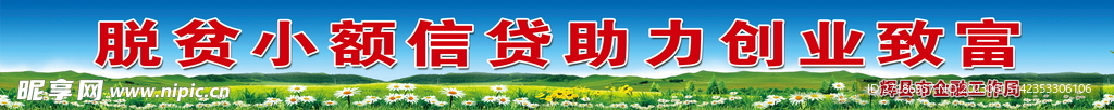 金融标语