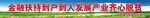 金融标语