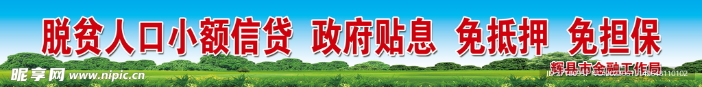 金融标语