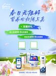 纯甄海报