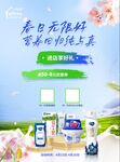 春日无限好