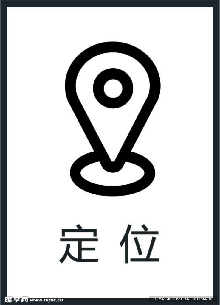 定位图标