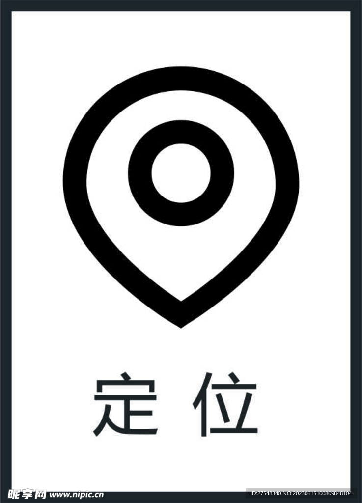 定位图标