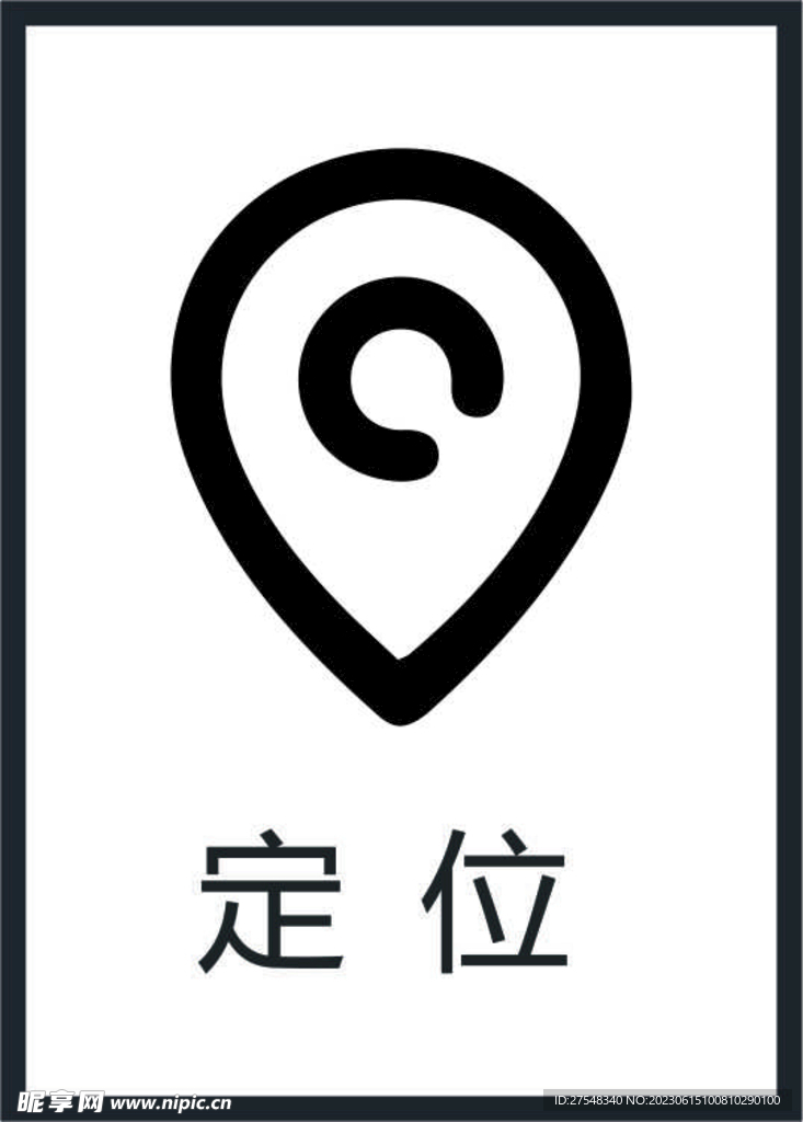 定位图标