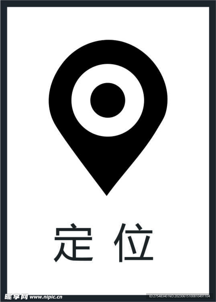 定位图标