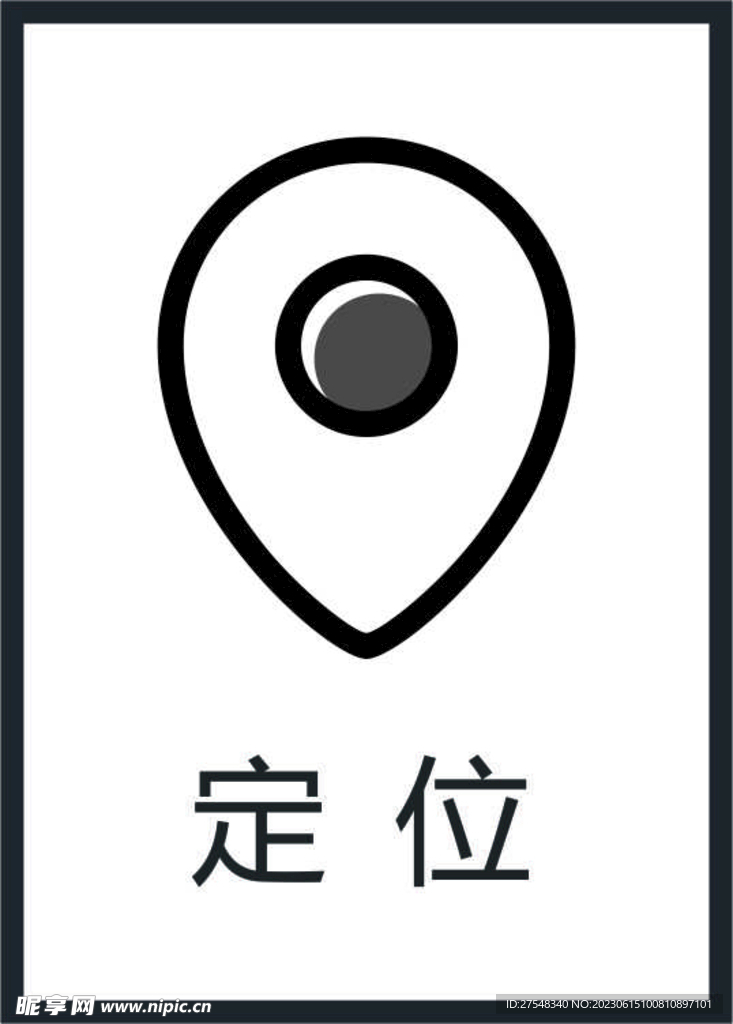 定位图标