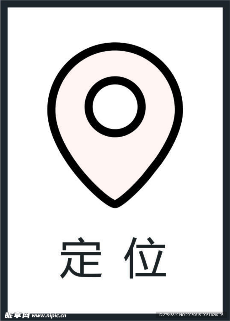 定位图标