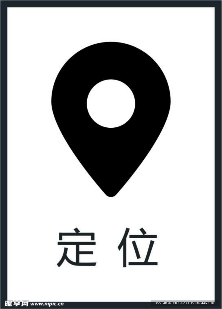 定位图标