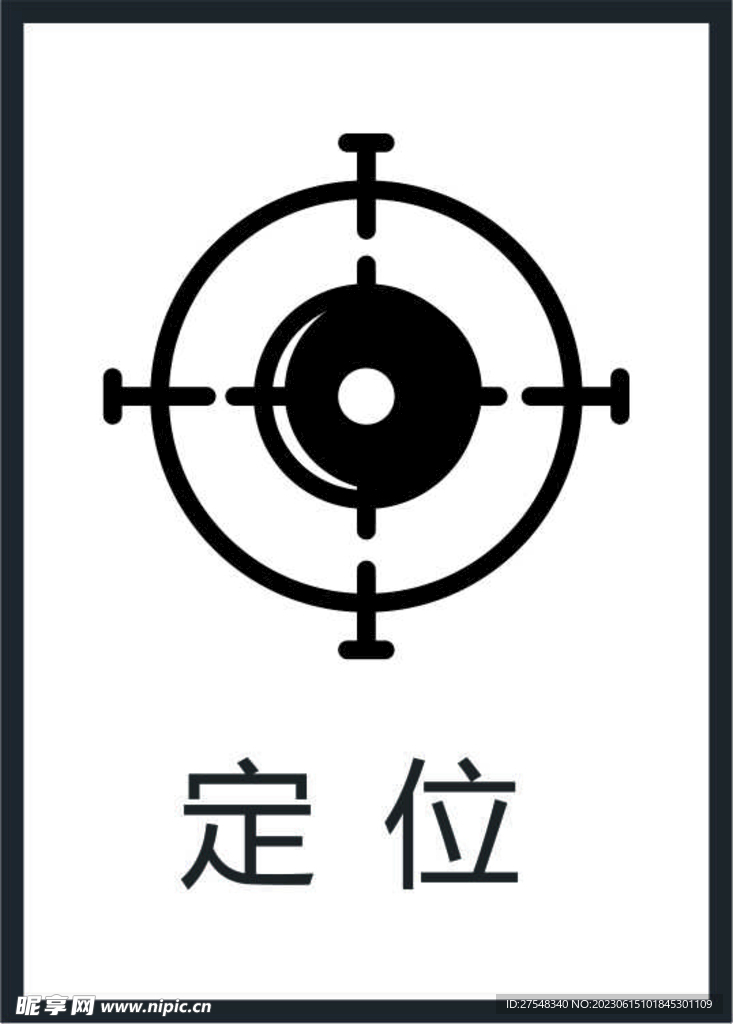 定位图标
