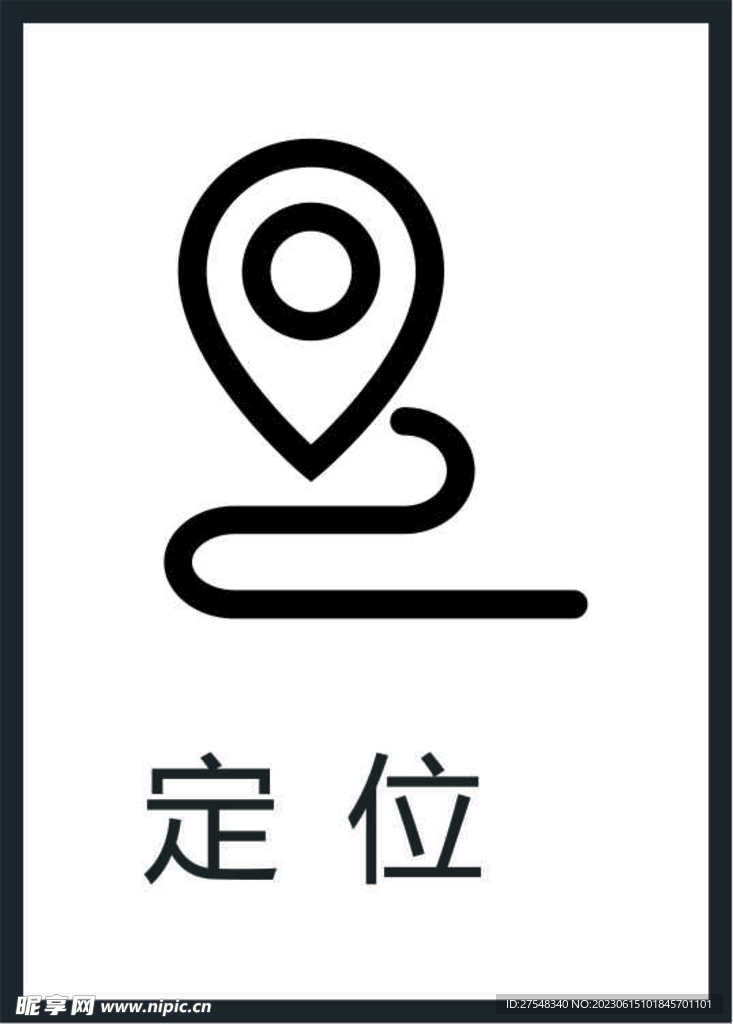 定位图标