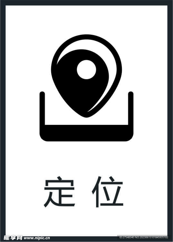 定位图标