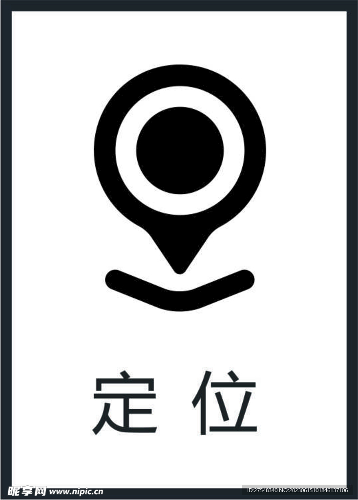 定位图标