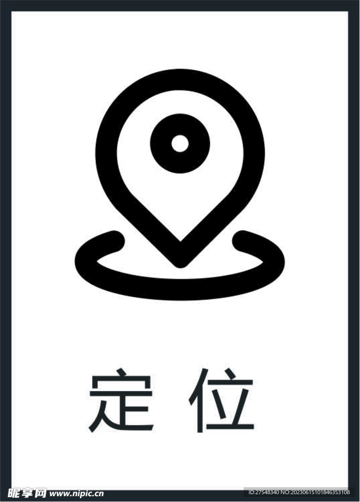 定位图标