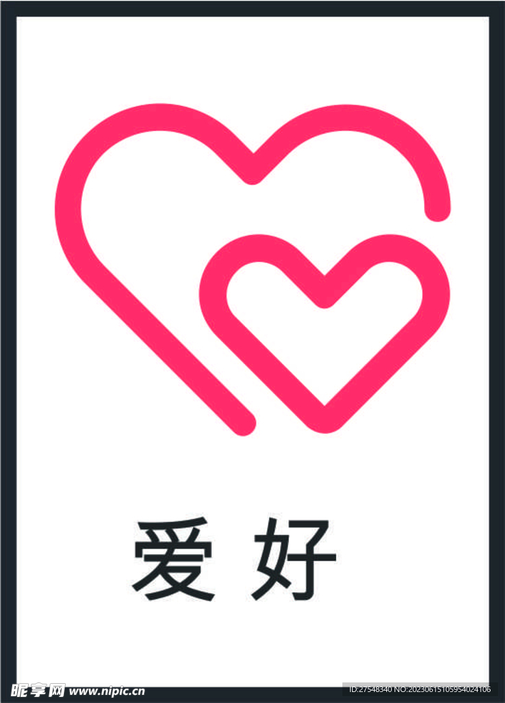 爱心图标