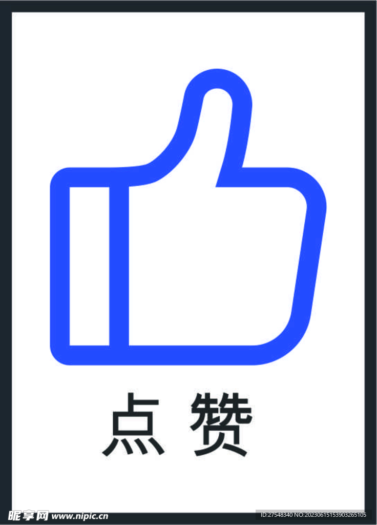 点赞图标