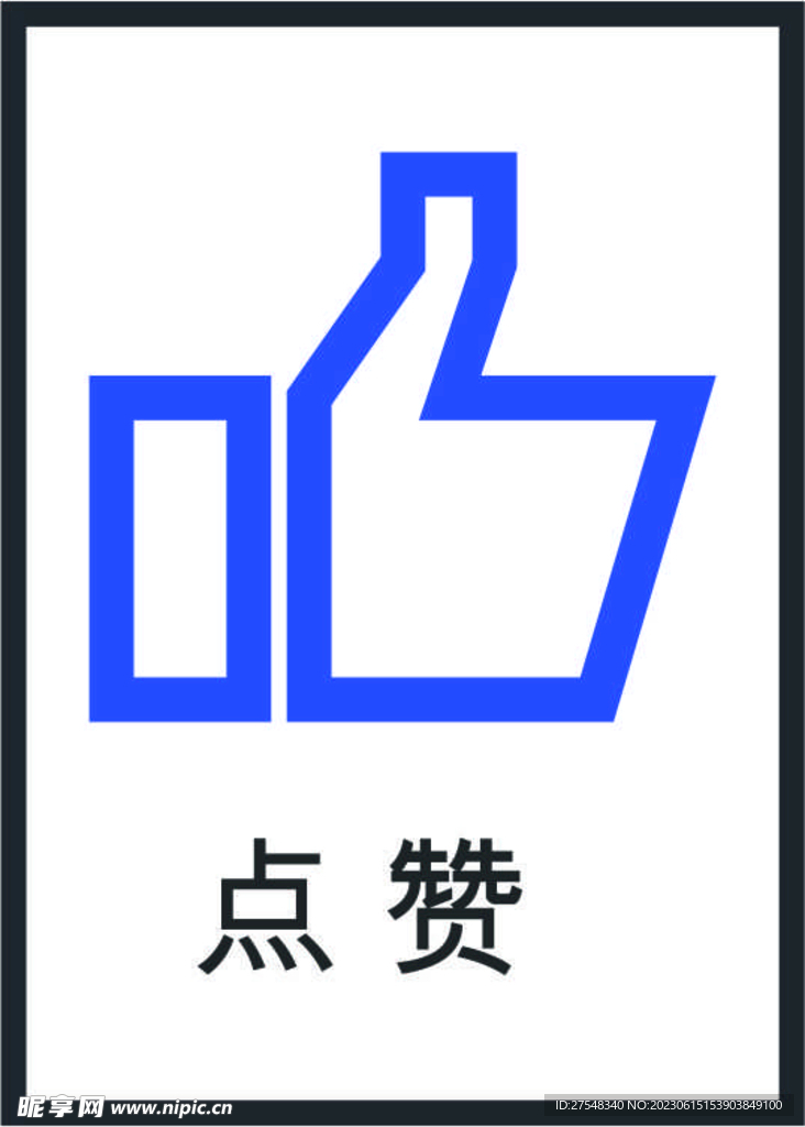 点赞图标
