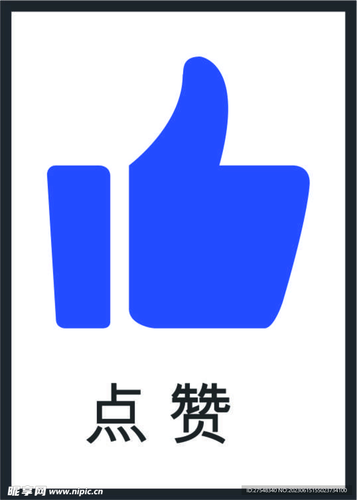点赞图标