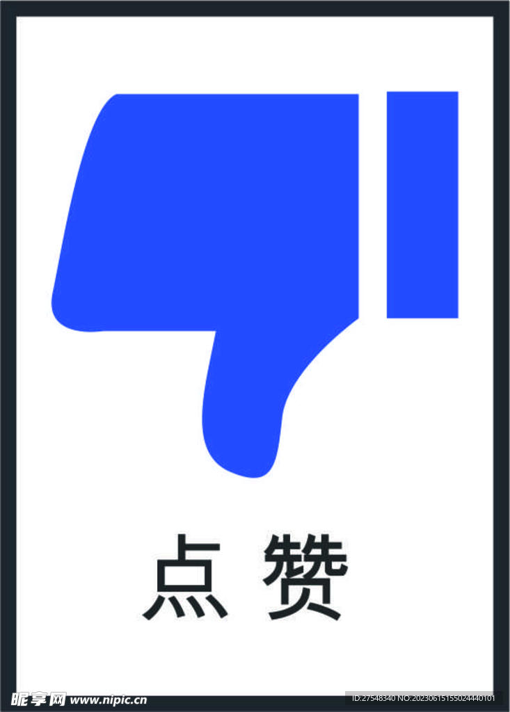 点赞图标
