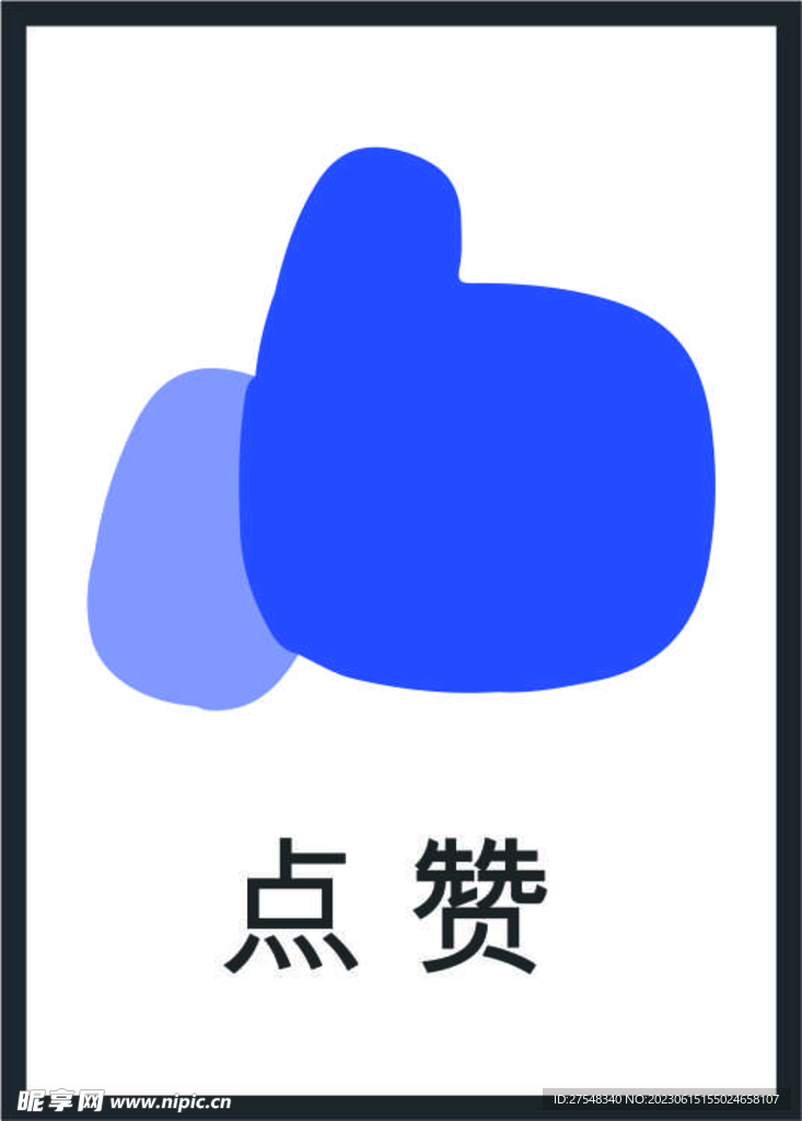 点赞图标