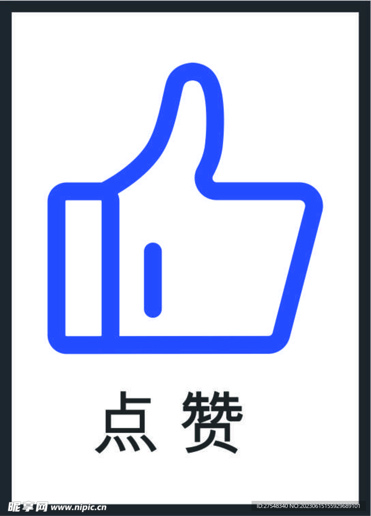 点赞图标