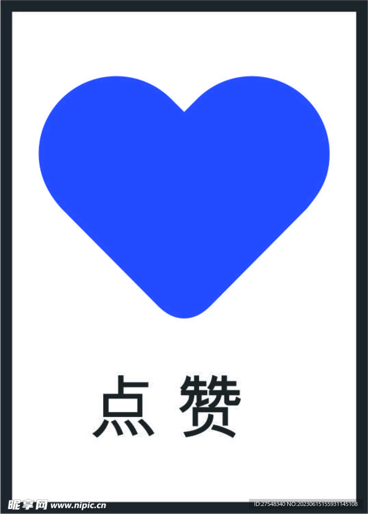 点赞图标