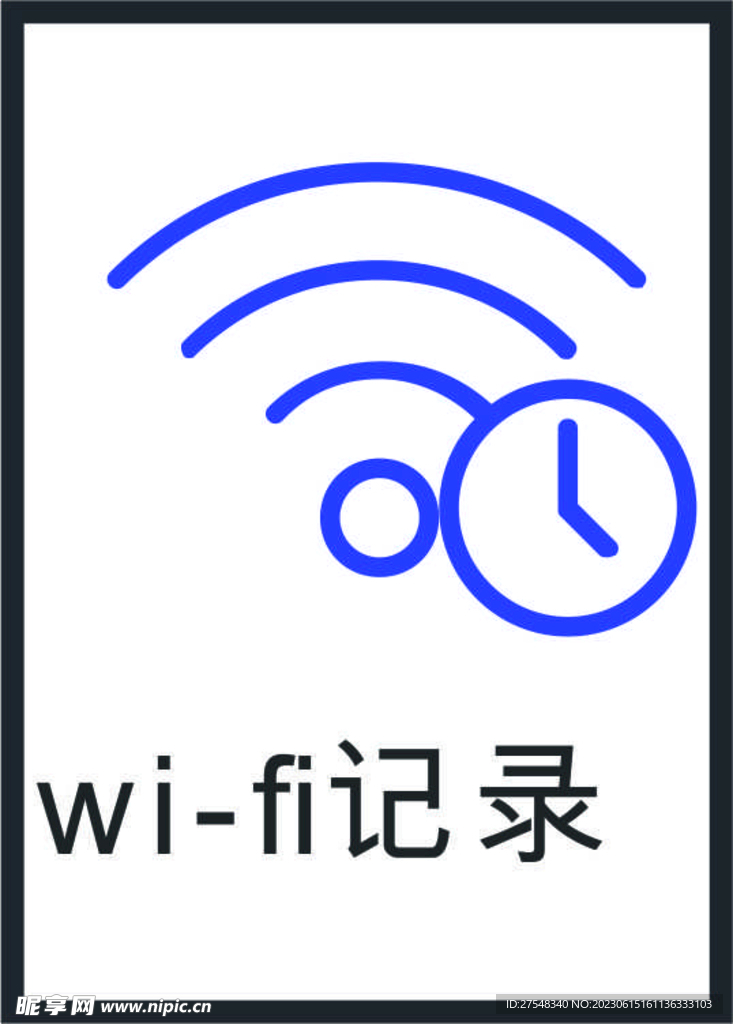 信号图标