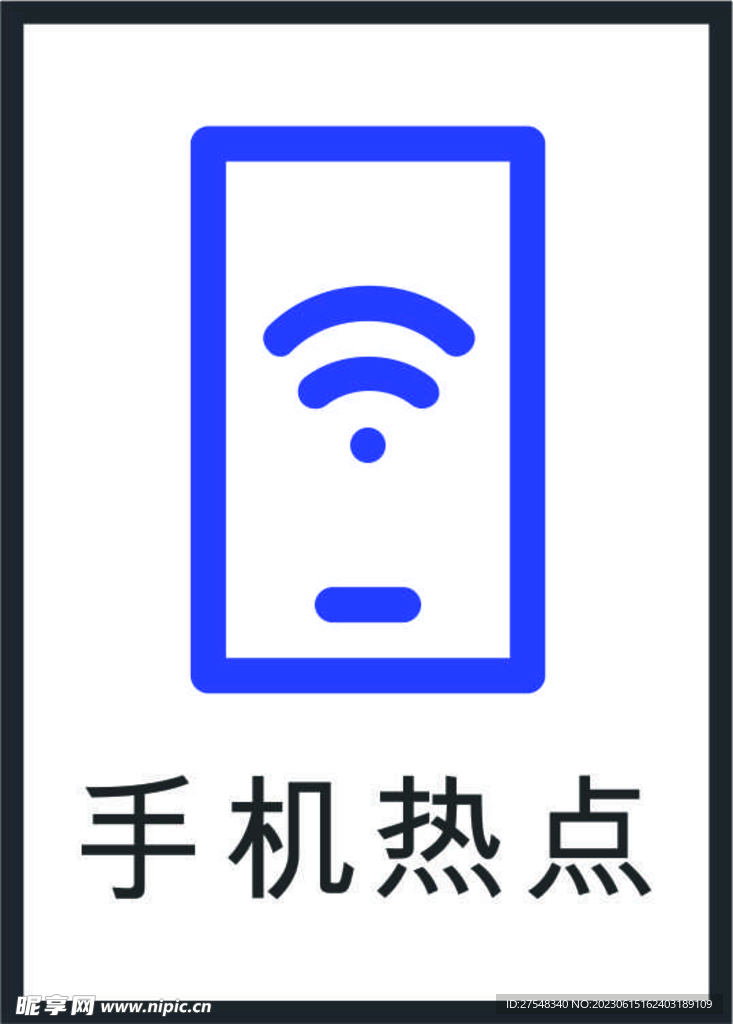 信号图标
