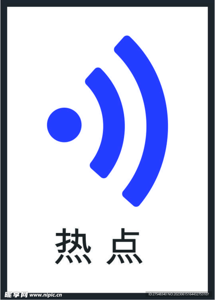 信号图标